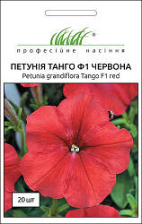 Насіння Петунія великобарвне Танго F1 Червоне 20 насіння Hem Genetics