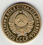 СРСР 5 копійок 1927 рік відмінна копія рідкісної монети, фото 2