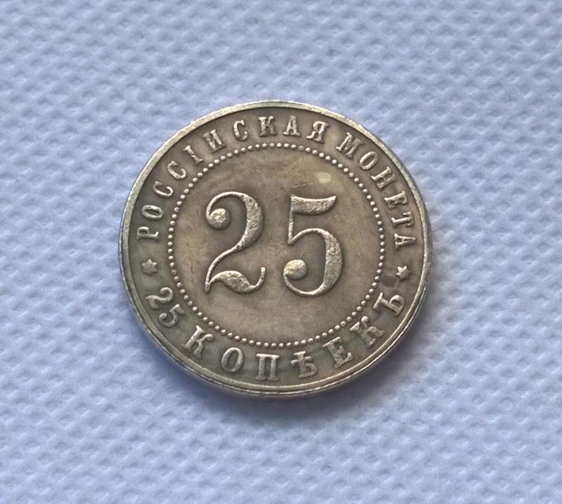 Росія 25 копійок 1916 рік