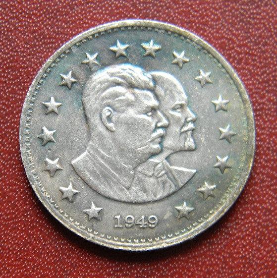 Монета СРСР 1 РУБЛЬ 1949 Р. СТАЛІН - ЛЕНІН