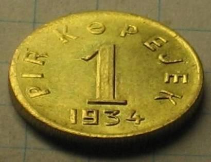Тува 1 копійка 1934 рік и578