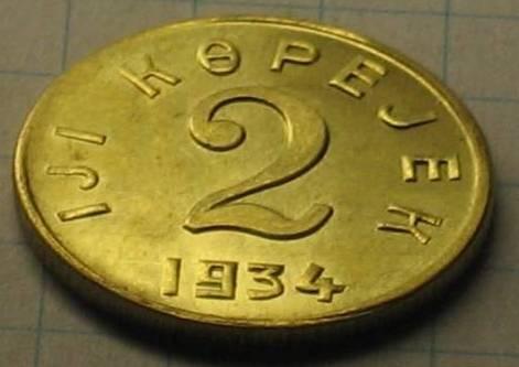 Тува 2 копійки 1934 рік и579