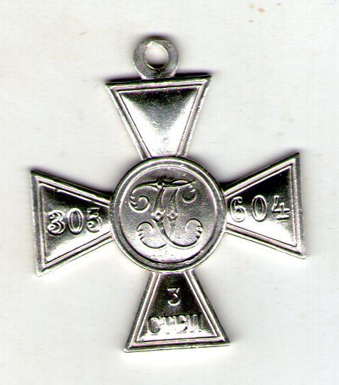 Георгіївський хрест III ступеня №305.604 срібло