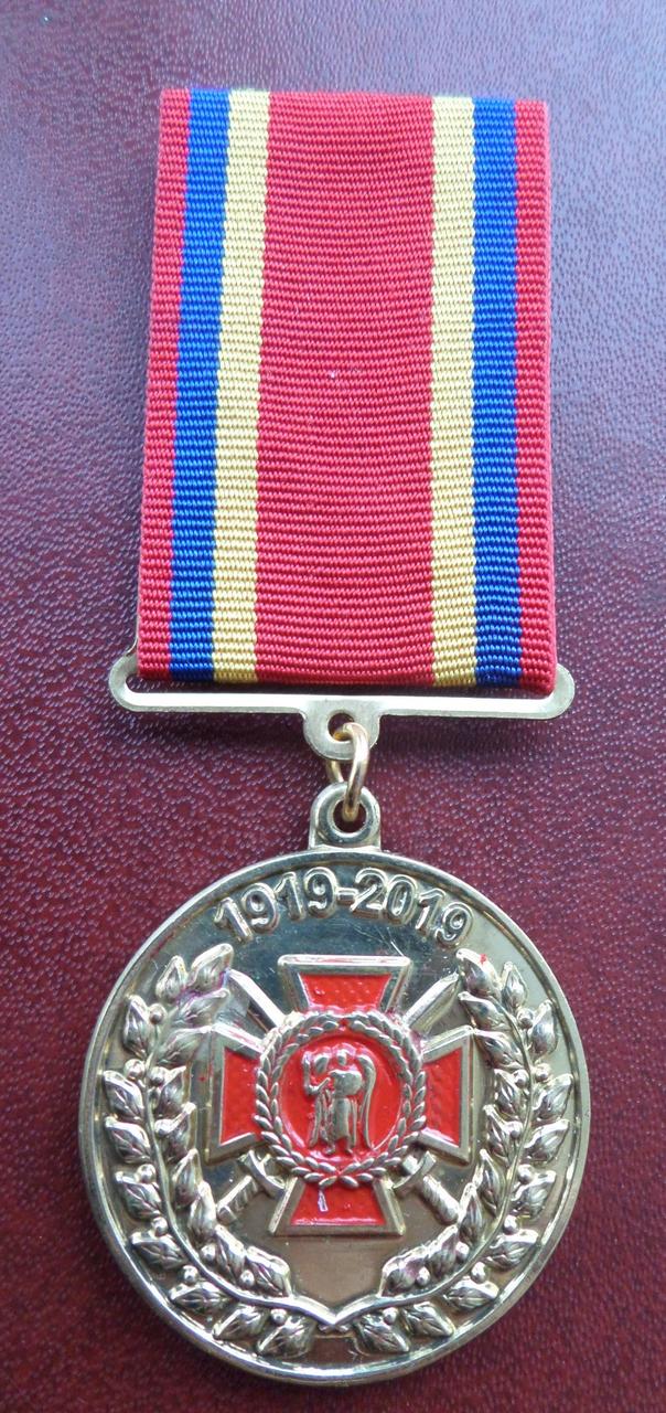 Медаль 100 років кримінальний розшук 2019