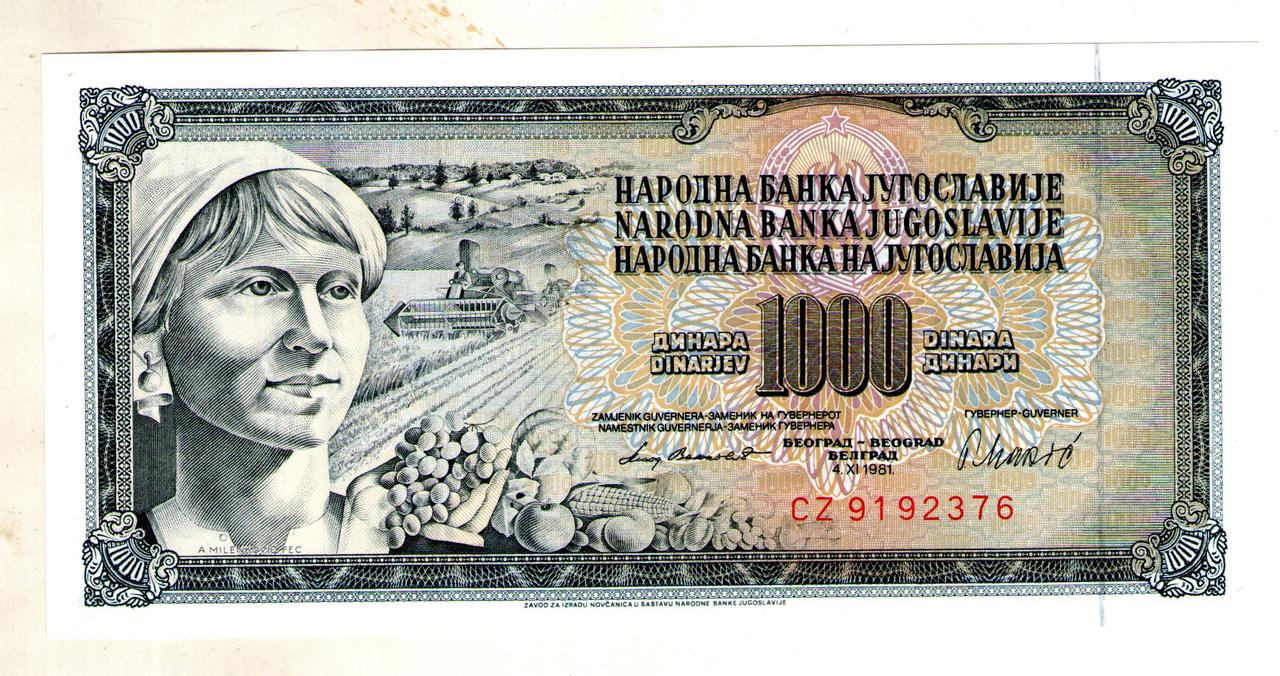 Югославія 1000 динар 1981 рік стан UNS №19
