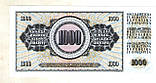 Югославія 1000 динар 1981 рік стан UNS №19, фото 2