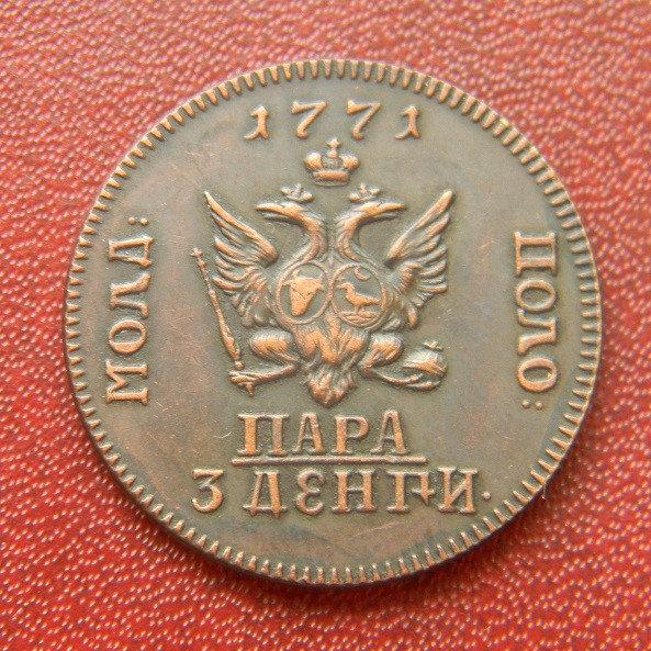 ПАРА - 3 ГРОШІ 1771 Р. "МАЛИЙ ОРЕЛ" ДЛЯ МОЛДАВІЇ І ВАЛАХІЇ