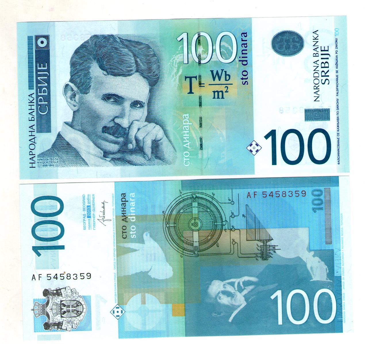 Сербія 100 динар 2013 стан UNS №45