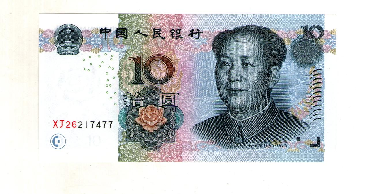 Китай 10 юань 2005 рік стан UNS