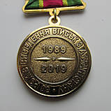Медаль "30 років виведення військ з Афганістану" + удостов., фото 4