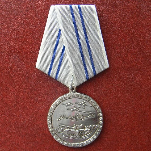 МЕДАЛЬ ЗА ВІДВАГУ, АФГАНІСТАН НА ДОЦІ
