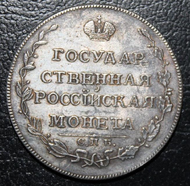НАПІВПОЛТИНИК 1807 ОЛЕКСАНДР I