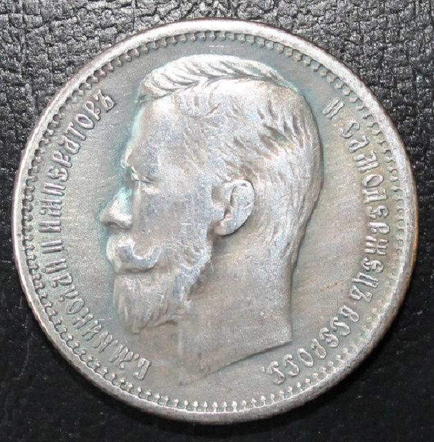 Монета 1 РУБЛЬ 1904 МИКОЛА II копія