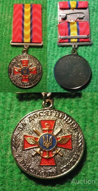 Медаль за досягнення у вїйськовій службі 2 ст.