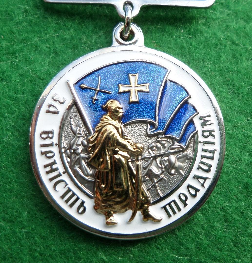 Медаль "За вірність традиціям" 2 ступеня з документом