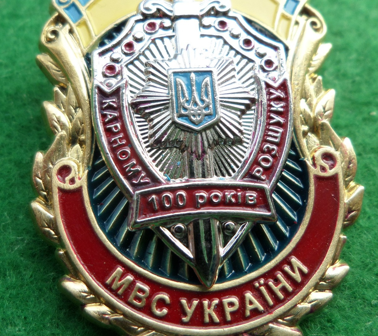Нагрудний знак "100 років карному розшуку" МВС України