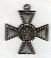 Хрест за Труди та Храбрість на честь Перемоги при Прейш-Єйлау 1907 рік