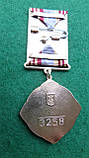 Медаль За заслуги з документом, фото 4