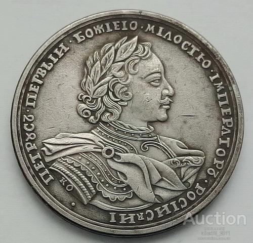 Росія Петро I За взяття трьох шведських кораблів 24 травня 1719 р.
