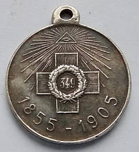 Медаль «В пам'ять 50-річчя захисту Севастополя»