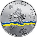 Україна 5 гривень 2016 року Непостійний член ради безпеки ООН, фото 2