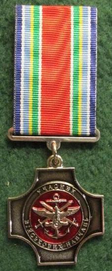 Медаль учасник військових навчань