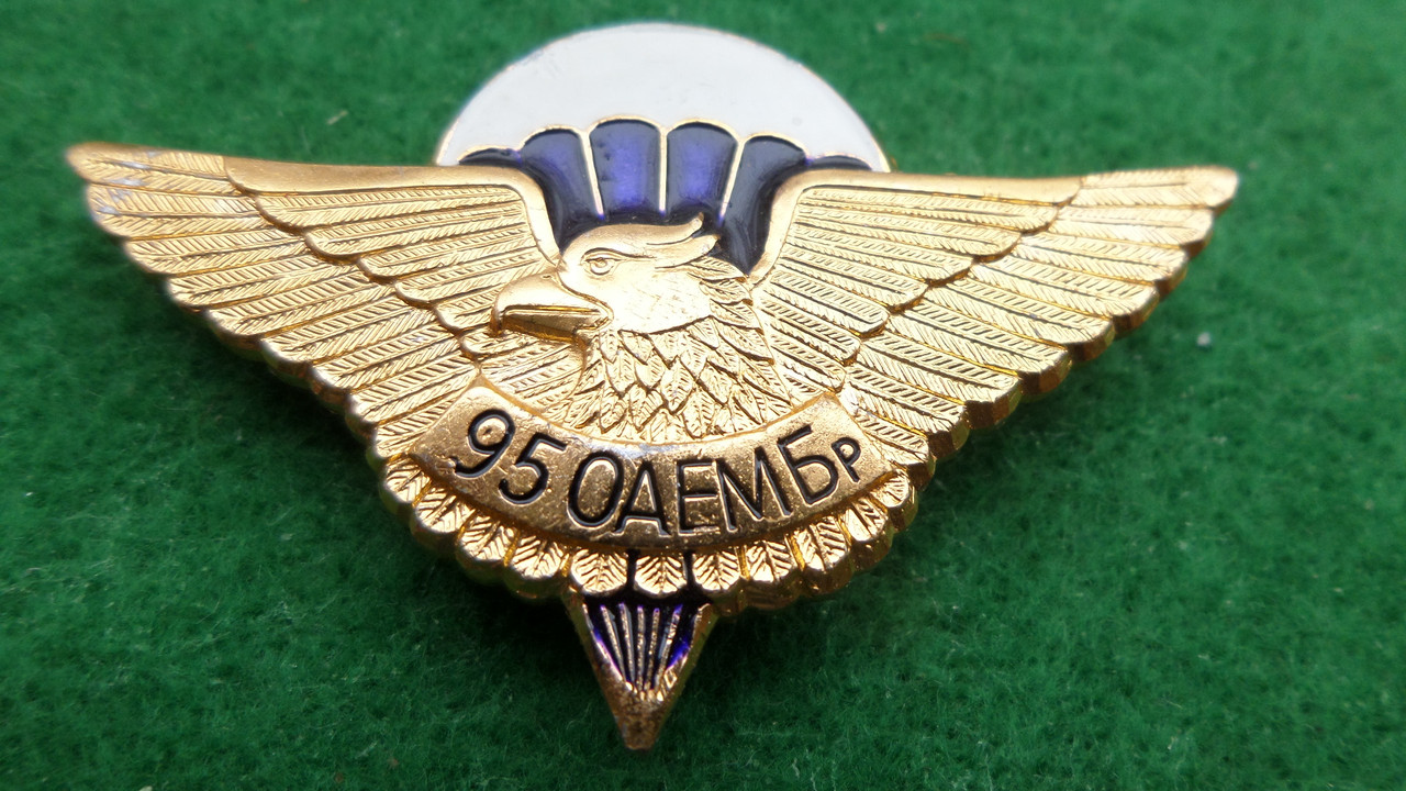 Знак 95 ОАЕМБр