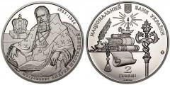 Україна 2 гривні 2015 рік, Андрій Шептицький / Шептицький