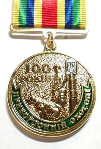 Купить Медаль 100 лет Пограничной охране, цена 680 ₴ — Prom.ua (ID ...