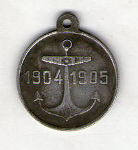 Медаль «У пам'ять походу ескадри адміралу Рясностського на Далекий Схід»