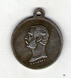 Медаль «За підкорення Західного Кавказу», фото 2