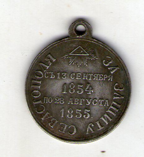 Медаль «За захист Севастополя»