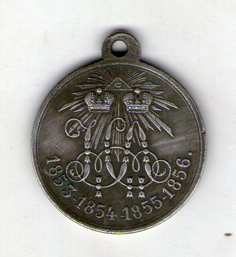 Медаль «У пам'ять війни 1853-1856» Кримська війна