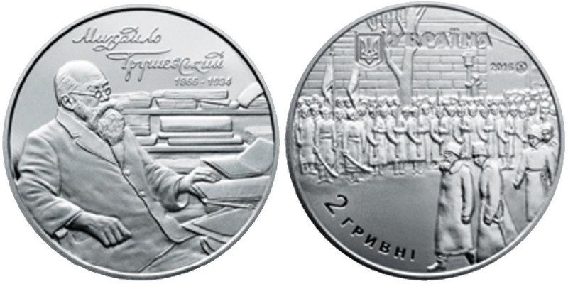 2 ГРИВНІ 2016 УКРАЇНА — МИХАЙЛО ГРУШЕВСЬКИЙ