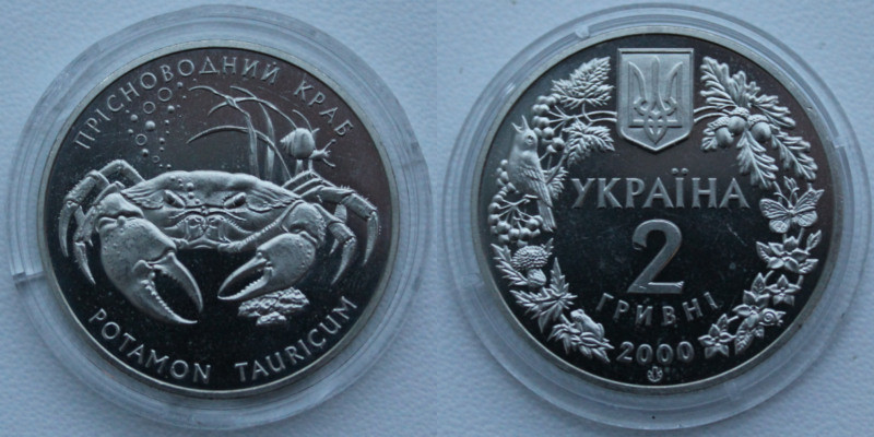 2 гривні 2000 рік / Прісноводний краб / Прісноводний краб