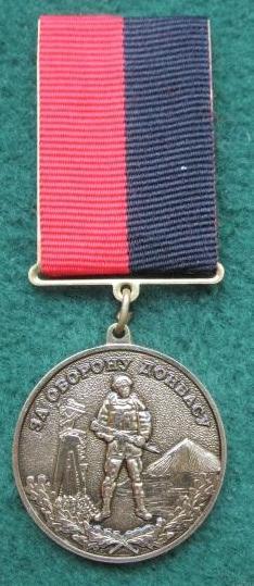 Медаль за оборону Донбасу + бланк