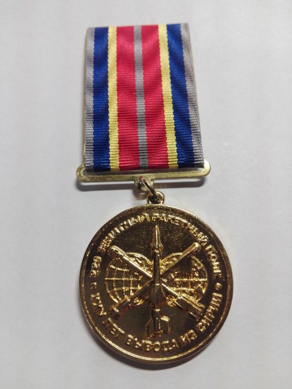 Медаль 220 ЗРП,25 років виведення з Сирії.Армія