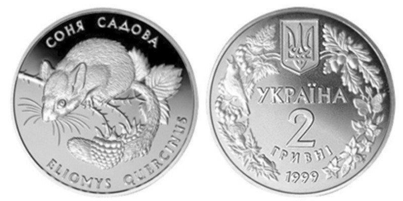 2 ГРИВНІ 1999 УКРАЇНА — СОНЯ САДОВА