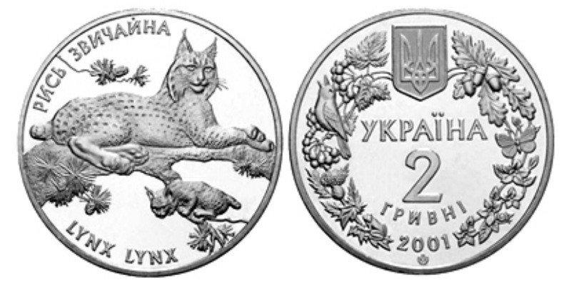Монета 2 ГРИВНІ 2001 УКРАЇНА РИСЬ ЗВИЧАЙНА