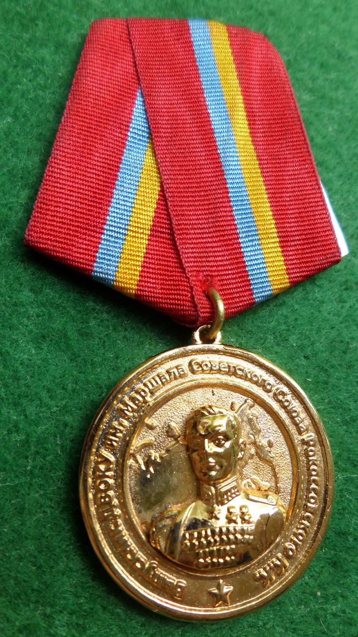 Медаль випускник ДВОКУ їм.Рокоссовського
