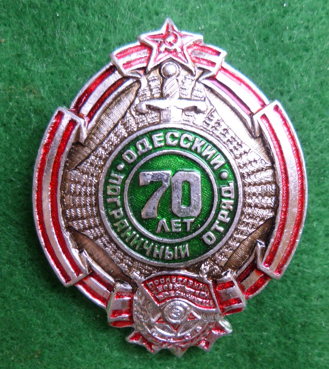 Пам'ятний знак 70 років Одеський прикордонний загін