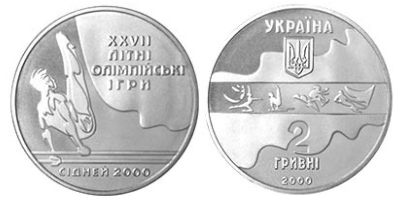 2 ГРИВНІ 2000 УКРАЇНА — ПАРАЛЕЛЬНІ БРУСИ