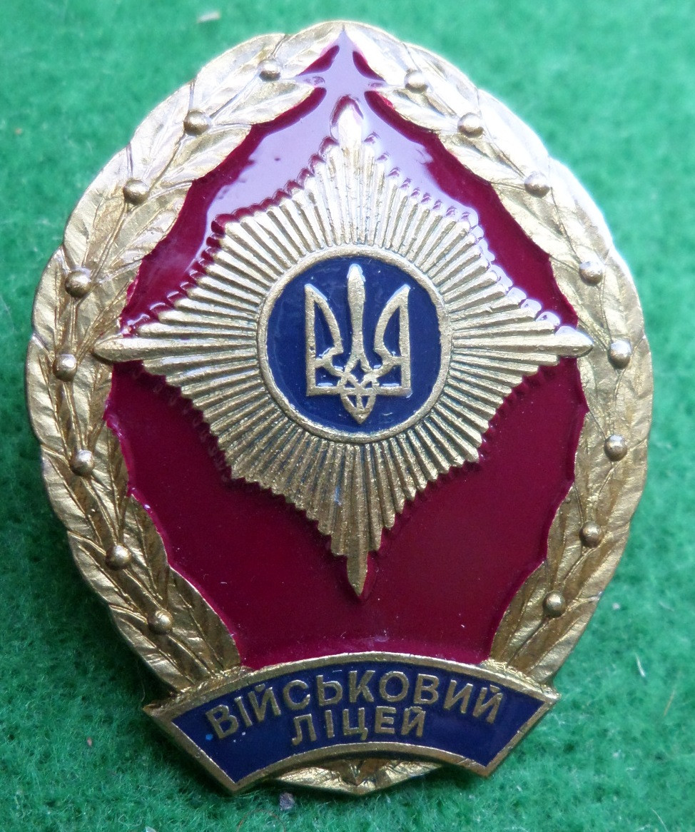 Знак Військовий ліцей Україна