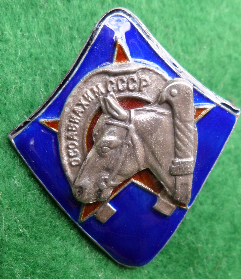 Нагрудний знак «За ударну кінну роботу» 1934-1941 рік ТСОАВІАХІМУ СРСР срібло,гаряча емаль копія