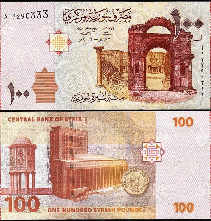 Сирія, 100 фунтів, 2009 р. UNC №244