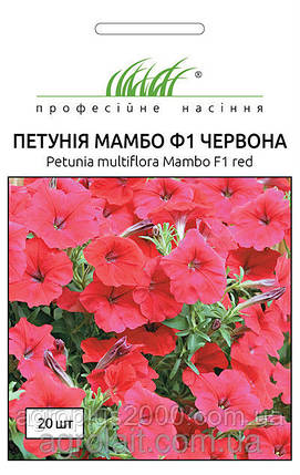 Насіння Петунія багатоквіткова карликова Мамбо F1 Червона 20 насінин Hem Genetics, фото 1
