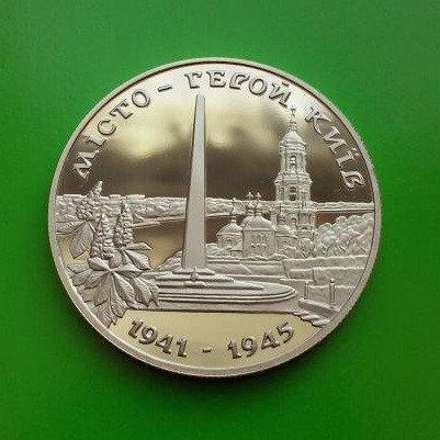 200000 КАРБОВАНЦІВ 1995 УКРАЇНИ — МІСТО ГЕРОЙ КИЇВ
