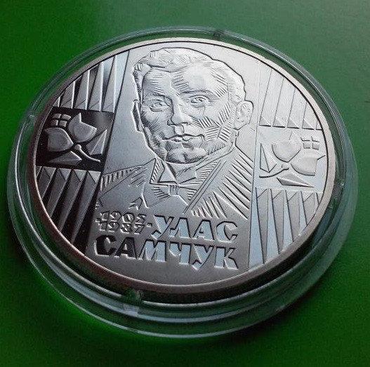 2 ГРИВНІ 2005 УКРАЇНА — УЛАС САМЧУК