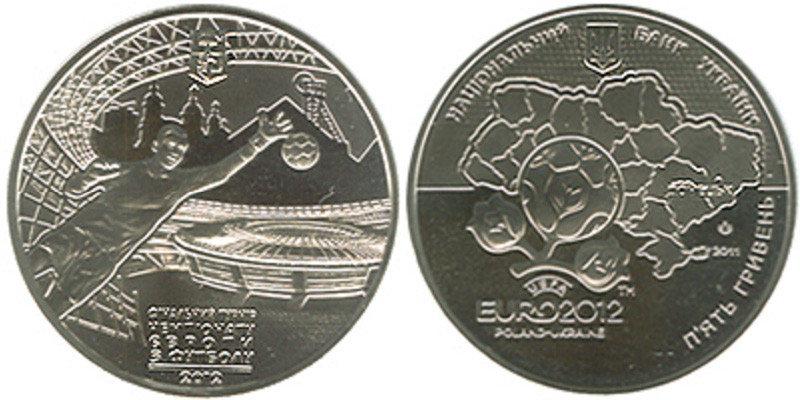 5 ГРИВЕНЬ 2011 УКРАЇНА — ФІНАЛЬНИЙ ТУРНІР ЧЕМПІОНАТУ ЄВРОПИ З ФУТБОЛУ 2012. ДОНЕЦЬК