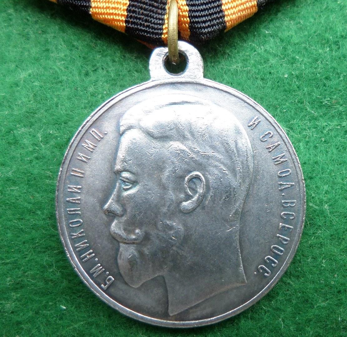Медаль «За хоробрість» 4 ступеня №187.833 Микола II